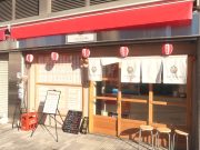 海の幸 たちばな家