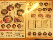 海の幸 たちばな家