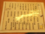 海の幸 たちばな家