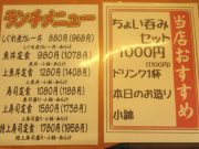 海の幸 たちばな家