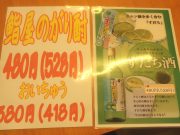 海の幸 たちばな家