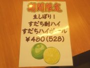 海の幸 たちばな家