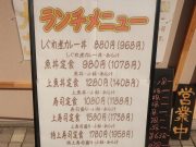 海の幸 たちばな家