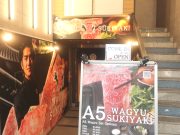 WAGYU SUKIYAKI 極～GOKU～ 奈良 Nara