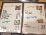 お好み焼 鉄板焼 ふじ川