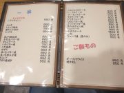 お好み焼 鉄板焼 ふじ川