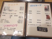 お好み焼 鉄板焼 ふじ川