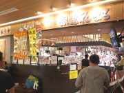 回転寿司 根室花まる JRタワーステラプレイス店