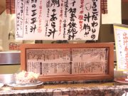 回転寿司 根室花まる JRタワーステラプレイス店