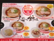 人類みな針テラス