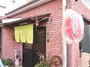 お好み焼き きみちゃん