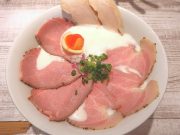 ラーメン家 あかぎ