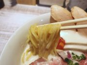 ラーメン家 あかぎ