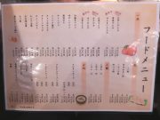 炭火焼肉 あずま