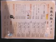 炭火焼肉 あずま