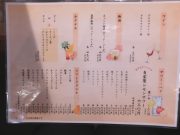 炭火焼肉 あずま