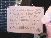 チェンマイ食堂