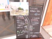 fillcafe