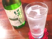 中華バル スタンドドラゴン