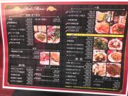 中華バル スタンドドラゴン