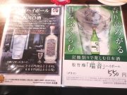 中華バル スタンドドラゴン