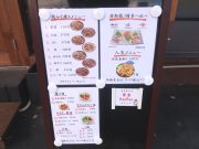 とりいち 名阪･針インター店