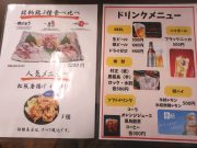 とりいち 名阪･針インター店