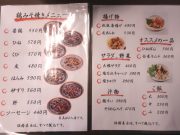 とりいち 名阪･針インター店