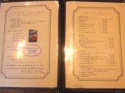 洋食お米料理 Emiru