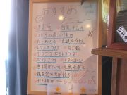 串かつ いど家 （いどやん）