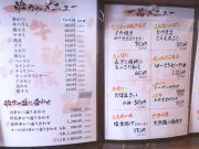 串かつ いど家 （いどやん）