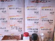 串かつ いど家 （いどやん）