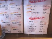 串かつ いど家 （いどやん）