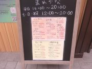 おばんざいと日本酒 まめかな