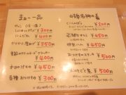 おばんざいと日本酒 まめかな