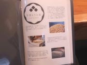 和牛と豆腐 睦月