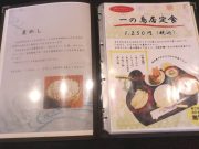 とろろめし 山和