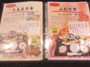 とろろめし 山和