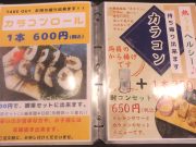 とろろめし 山和