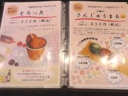 とろろめし 山和