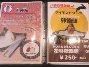 とろろめし 山和