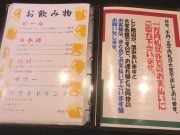 とろろめし 山和