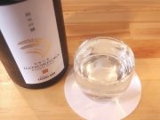 澤田酒造 蔵元直売所・角打ち処