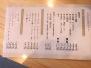 澤田酒造 蔵元直売所・角打ち処