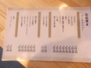 澤田酒造 蔵元直売所・角打ち処