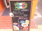 イタリアン食堂 シュー