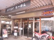 AJISAIらーめんKYOTO