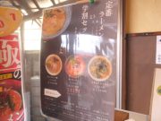 AJISAIらーめんKYOTO