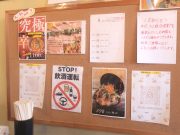 AJISAIらーめんKYOTO