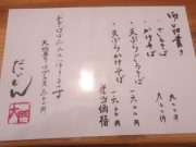 手打ちそば だいもん